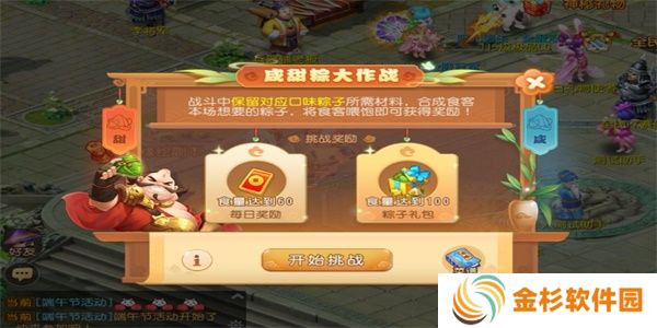 梦幻西游端午节活动2023怎么玩 2023端午节品粽驱邪活动攻略[多图]图片4