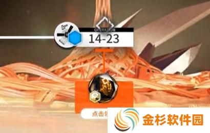 明日方舟eg6在哪里