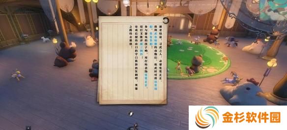 逆水寒手游狸影重重逸闻任务怎么过