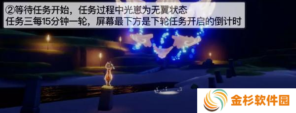 光遇夜行季第三个任务攻略 夜行季第三个任务怎么过[多图]图片2