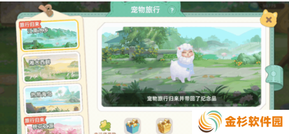 向往的生活宠物如何获得 宠物玩法简介[多图]图片3
