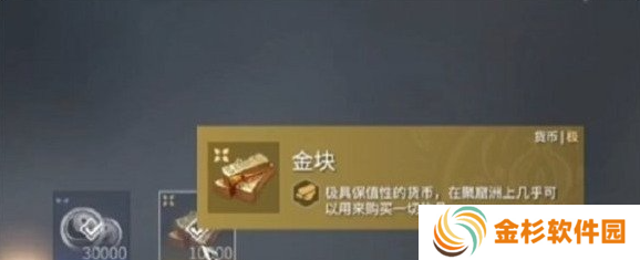 永劫无间金块有什么用