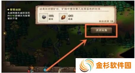 烟雨江湖矿石采集点有哪些