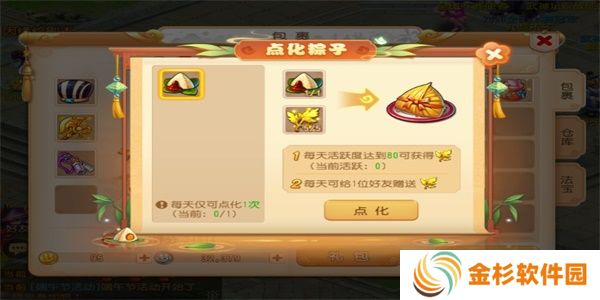 梦幻西游端午节活动2023怎么玩 2023端午节品粽驱邪活动攻略[多图]图片2
