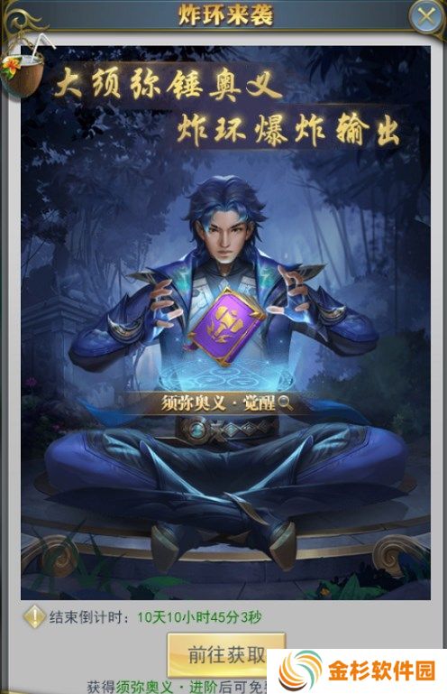 斗罗大陆h5消夏去暑活动怎么玩 消夏去暑活动攻略[多图]图片5