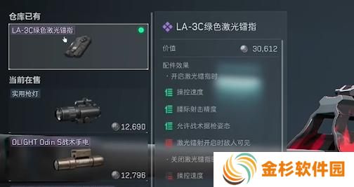 三角洲行动M7战斗步枪怎么改装