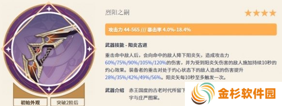 原神恰斯卡四星武器哪个好
