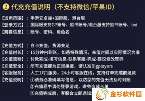 超凡先锋手游充值入口官方 超凡先锋在哪充值点券[多图]图片4