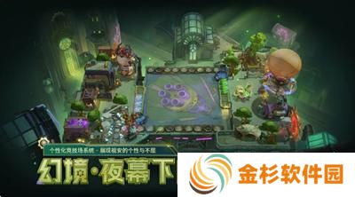 金铲铲之战幻境召唤有什么