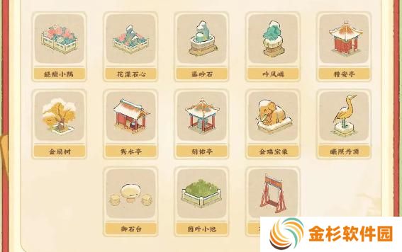 桃源深处有人家故梦宫词商店兑换什么