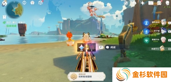 原神给虾枪用猫粮成就怎么做