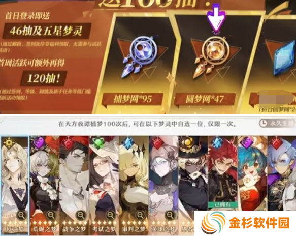 无尽梦回平民怎么抽卡比较好