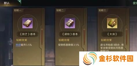 三国谋定天下三仙队怎么搭配