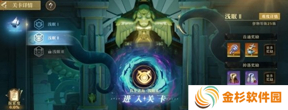 无尽梦回元气之梦联动皮肤怎么领