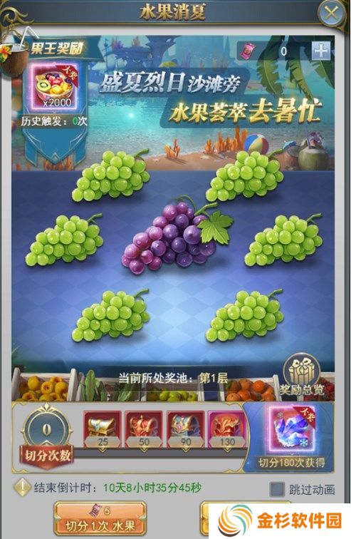 斗罗大陆h5消夏去暑活动怎么玩 消夏去暑活动攻略[多图]图片2