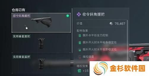 三角洲行动M7战斗步枪怎么改装