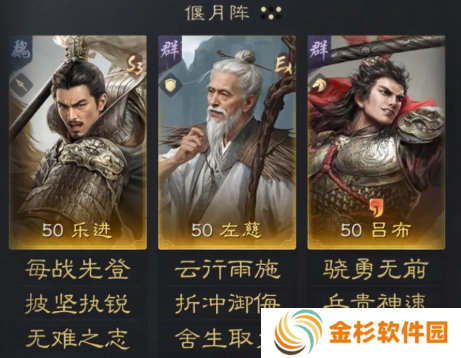 三国谋定天下乐进左慈吕布阵容怎么玩