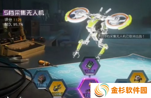 黎明觉醒生机无人机怎么充电