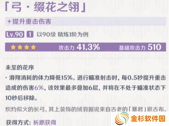 原神恰斯卡四星武器哪个好