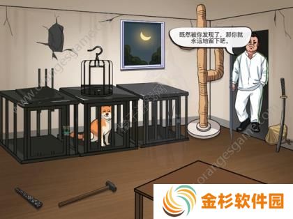 汉字找茬王想办法救出所有动物通关攻略 动物大救援想办法救出所有动物答案[多图]图片6