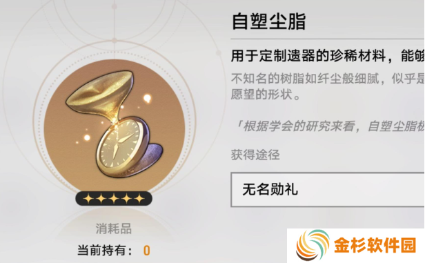 崩坏星穹铁道变量骰子怎么获得