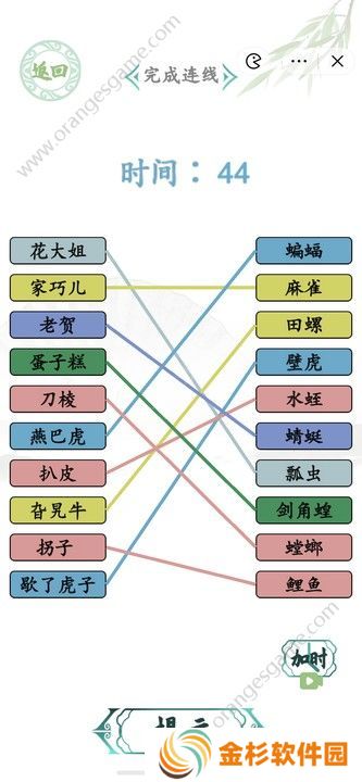 汉字找茬王津门动物城怎么连线 完成连线津门动物城答案[多图]图片2