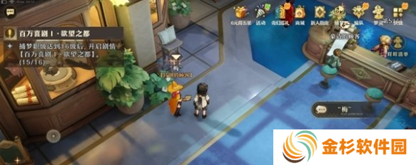 无尽梦回元气之梦联动皮肤怎么领