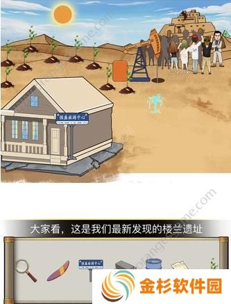 汉字找茬王帮强哥走出沙漠攻略 帮强哥走出沙漠怎么过[多图]图片3