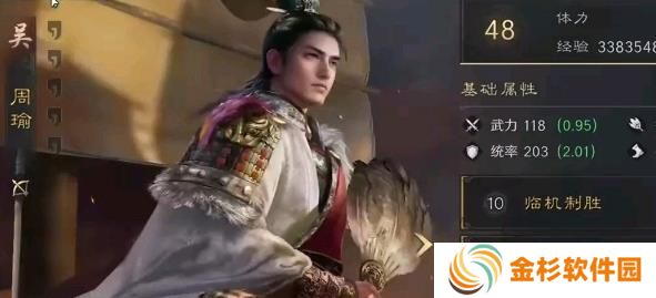 三国谋定天下双鱼贝开荒怎么打