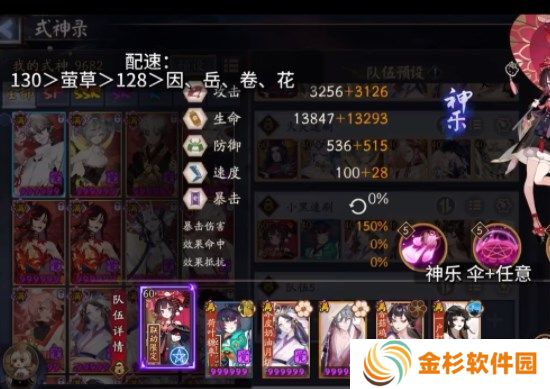 阴阳师契灵小黑怎么速刷 契灵小黑速刷攻略[多图]图片3