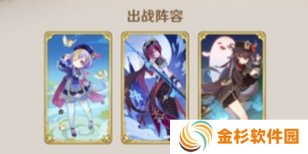 原神5.2胡七罗牌组怎么搭配