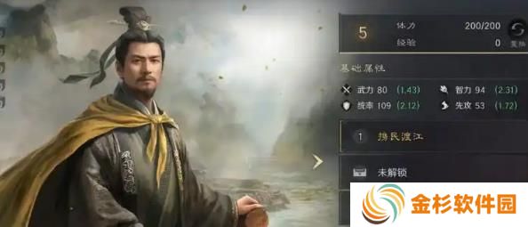 三国谋定天下双鱼贝开荒怎么打