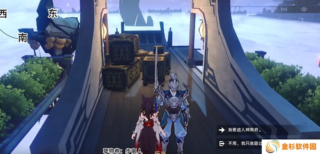崩坏星穹铁道劳形案牍成就达成攻略 劳形案牍成就怎么获得[多图]图片2