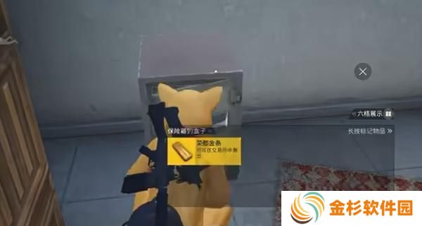 和平精英荣都金条在哪