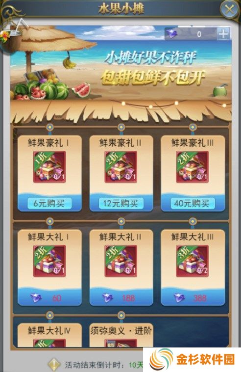 斗罗大陆h5消夏去暑活动怎么玩 消夏去暑活动攻略[多图]图片4