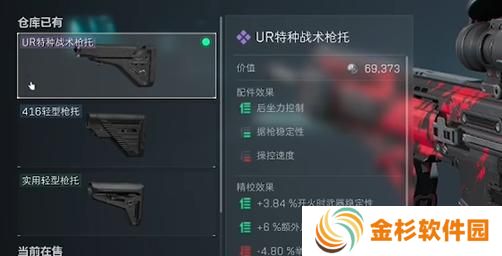 三角洲行动M7战斗步枪怎么改装