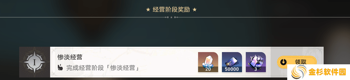 崩坏星穹铁道加农火炮在哪里 加农火炮位置分享[多图]图片2