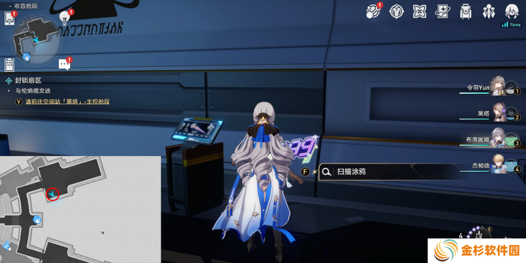 崩坏星穹铁道隐匿代码第三辑位置攻略 铁道隐匿代码第三辑位置在哪里[多图]图片4