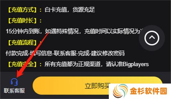 超凡先锋手游充值入口官方 超凡先锋在哪充值点券[多图]图片5