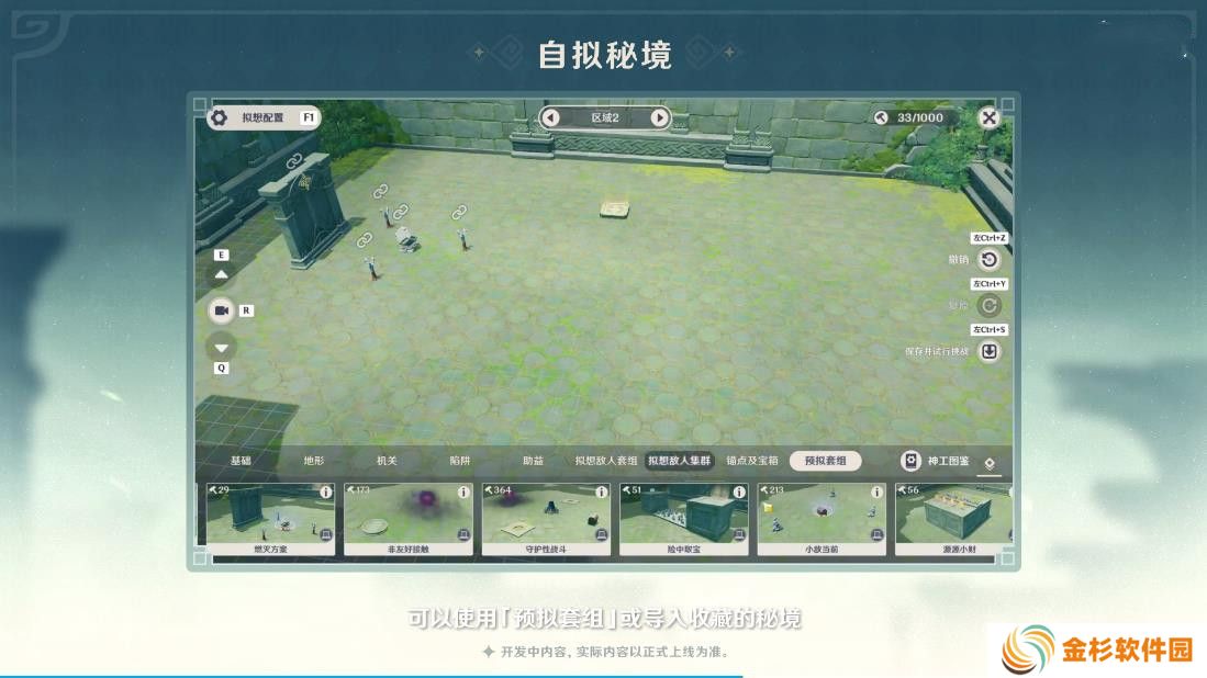 原神神工天巧宝录之章玩法攻略 神工天巧宝录之章怎么玩[多图]图片4