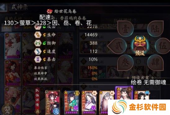 阴阳师契灵小黑怎么速刷 契灵小黑速刷攻略[多图]图片2