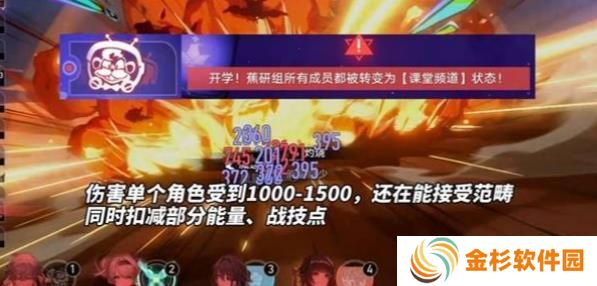 崩坏星穹铁道2.6混沌12层怎么打