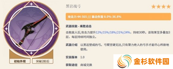原神恰斯卡四星武器哪个好