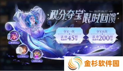王者荣耀6.8一启幸运活动攻略 6月一启幸运活动奖励介绍[多图]图片5