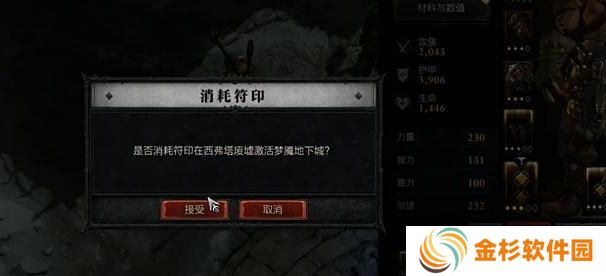 暗黑破坏神4大秘境钥匙获得攻略 大秘境钥匙怎么获取[多图]图片2