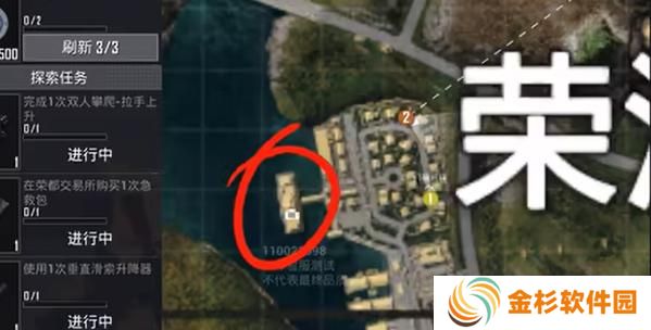 和平精英荣都金条在哪