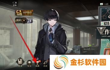 异象回声主线成就怎么选择