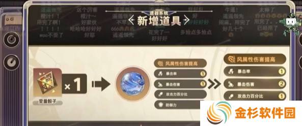 崩坏星穹铁道变量骰子怎么获得