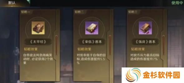 三国谋定天下三仙队怎么搭配