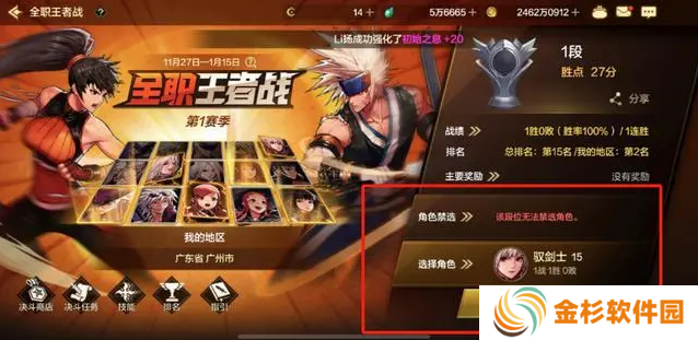 dnf手游全职王者战在哪查战绩